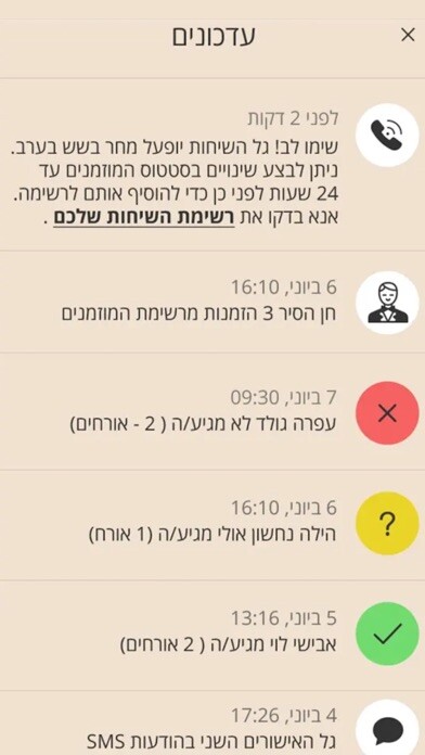 Emulate iPhone app Easy2Give - איזי 2 גיב using MyAndroid Emulate iPhone app Easy2Give - איזי 2 גיב using MyAndroid