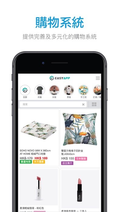 Emulate iPhone app EasyApp.hk using MyAndroid
