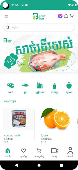 Run android online APK Easy Buy Cambo from MyAndroid or emulate Easy Buy Cambo using MyAndroid Run android online APK Easy Buy Cambo from MyAndroid or emulate Easy Buy Cambo using MyAndroid