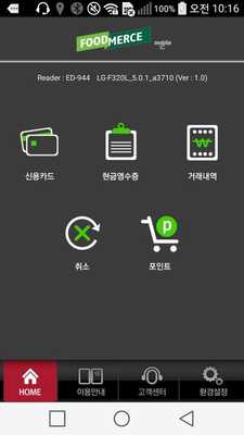 Emulate Android APK EasyCheck FoodMerce IC Emulate Android APK EasyCheck FoodMerce IC