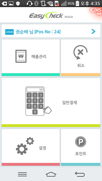 Run android online APK EasyCheck Mobile 2.0C from MyAndroid or emulate EasyCheck Mobile 2.0C using MyAndroid Run android online APK EasyCheck Mobile 2.0C from MyAndroid or emulate EasyCheck Mobile 2.0C using MyAndroid