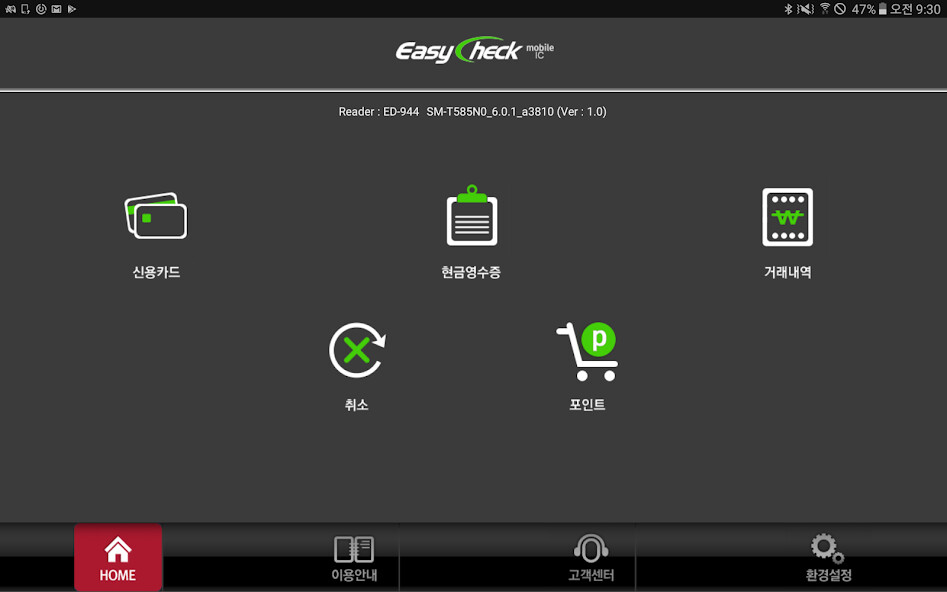 Run android online APK EasyCheck Tablet from MyAndroid or emulate EasyCheck Tablet using MyAndroid Run android online APK EasyCheck Tablet from MyAndroid or emulate EasyCheck Tablet using MyAndroid