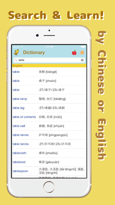 Emulate iPhone app EasY - Chinese Dictionary 英汉词典 using MyAndroid Emulate iPhone app EasY - Chinese Dictionary 英汉词典 using MyAndroid