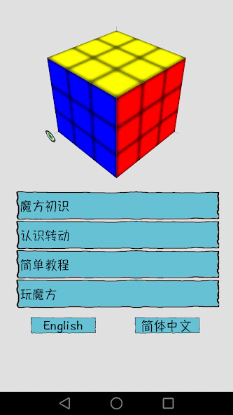 Run android online APK Easy Cube from MyAndroid or emulate Easy Cube using MyAndroid