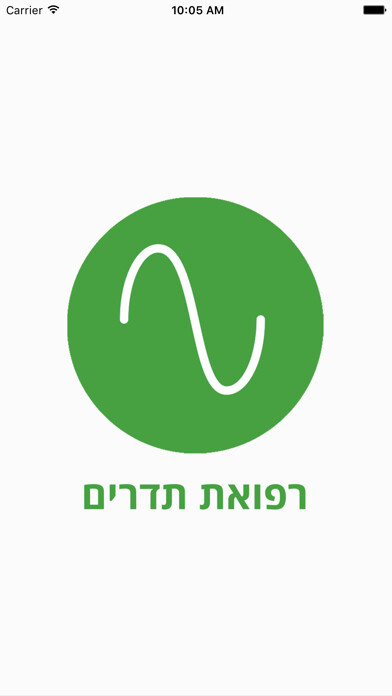 Emulate iPhone app Easy Cure using MyAndroid Emulate iPhone app Easy Cure using MyAndroid