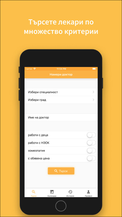 Emulate iPhone app EasyDoc Bulgaria using MyAndroid Emulate iPhone app EasyDoc Bulgaria using MyAndroid