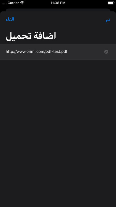 Emulate iPhone app EasyFileManager using MyAndroid Emulate iPhone app EasyFileManager using MyAndroid
