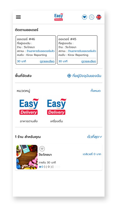 Emulate iPhone app Easy Food Delivery using MyAndroid Emulate iPhone app Easy Food Delivery using MyAndroid