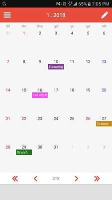 Emulate Android APK Easy India Calendar