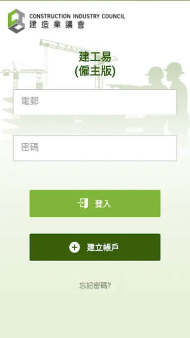 Emulate iPhone app easyJob (Employer Version) using MyAndroid Emulate iPhone app easyJob (Employer Version) using MyAndroid