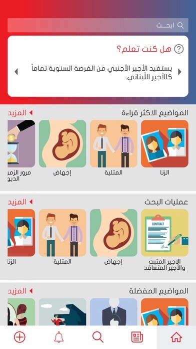 Emulate iPhone app Easy Laws ME using MyAndroid