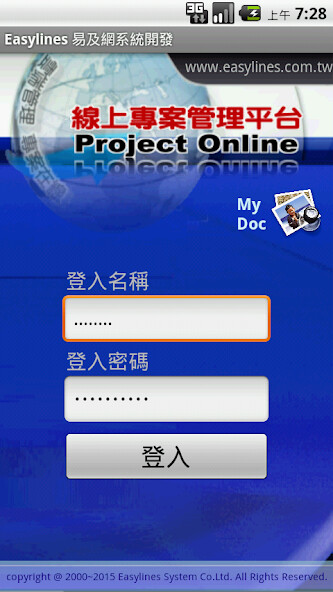 Run android online APK 易及網 Easylines from MyAndroid or emulate 易及網 Easylines using MyAndroid