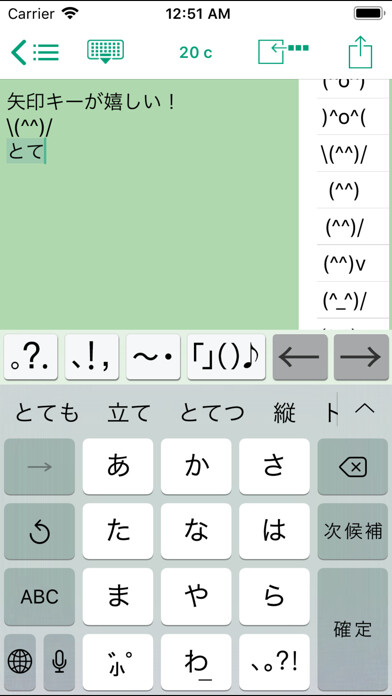 Emulate iPhone app Easy Mailer Japanese Keyboard using MyAndroid Emulate iPhone app Easy Mailer Japanese Keyboard using MyAndroid