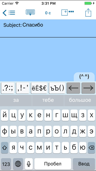 Emulate iPhone app Easy Mailer Russian Keyboard using MyAndroid Emulate iPhone app Easy Mailer Russian Keyboard using MyAndroid
