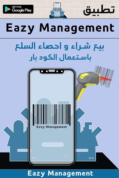 Run android online APK Easy Management from MyAndroid or emulate Easy Management using MyAndroid Run android online APK Easy Management from MyAndroid or emulate Easy Management using MyAndroid