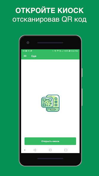 Run android online APK EasyMeal: fresh food for any office, any budget. from MyAndroid or emulate EasyMeal: fresh food for any office, any budget. using MyAndroid