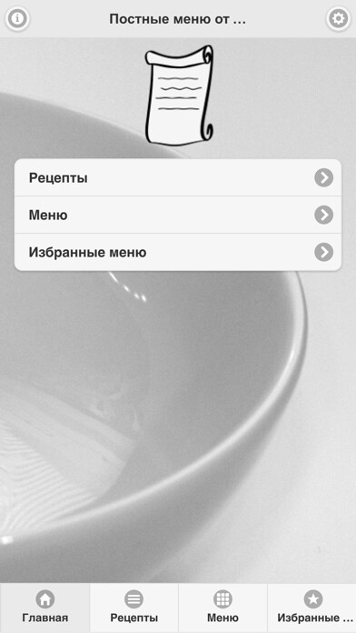 Emulate iPhone app ??????? ???? ?? EasyMenu using MyAndroid Emulate iPhone app ??????? ???? ?? EasyMenu using MyAndroid