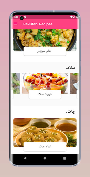 Run android online APK Easy Pakistani Recipes Urdu -  from MyAndroid or emulate Easy Pakistani Recipes Urdu -  using MyAndroid