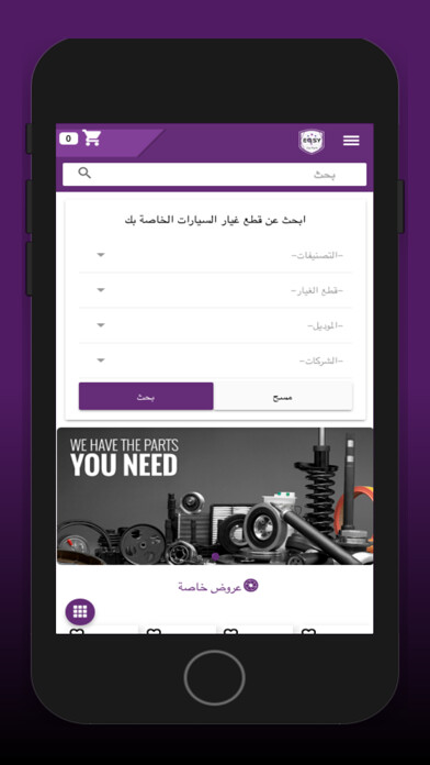 Emulate iPhone app Easy Parts Egypt using MyAndroid