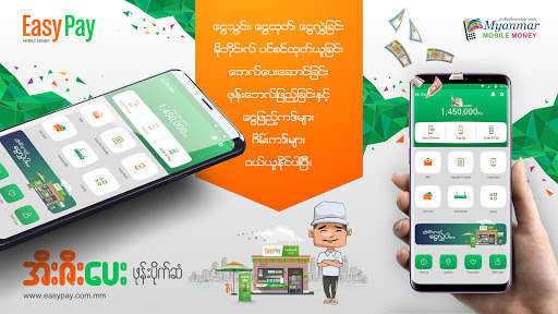 Run android online APK EasyPay - Myanmar Mobile Money from MyAndroid or emulate EasyPay - Myanmar Mobile Money using MyAndroid