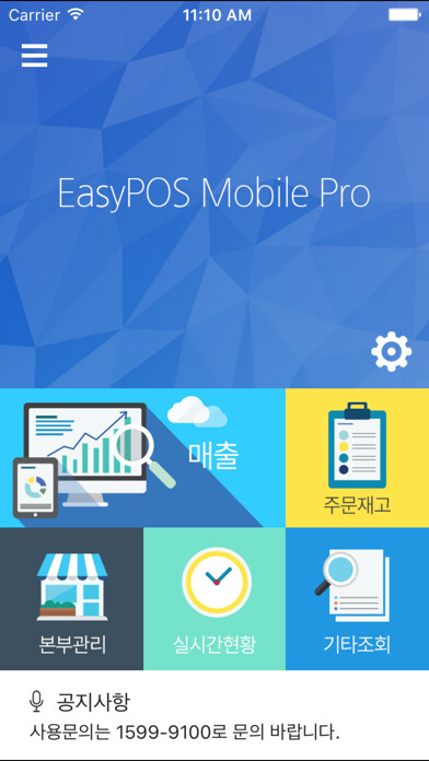 Emulate iPhone app EasyPOS Mobile Pro using MyAndroid Emulate iPhone app EasyPOS Mobile Pro using MyAndroid