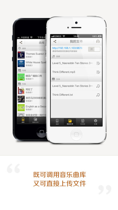 Emulate iPhone app EasyRepeat using MyAndroid Emulate iPhone app EasyRepeat using MyAndroid