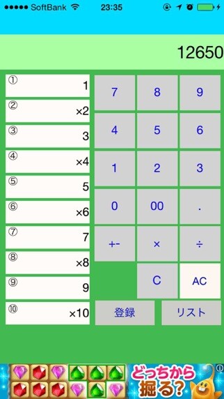 Emulate Android APK Easy to Use Calculator