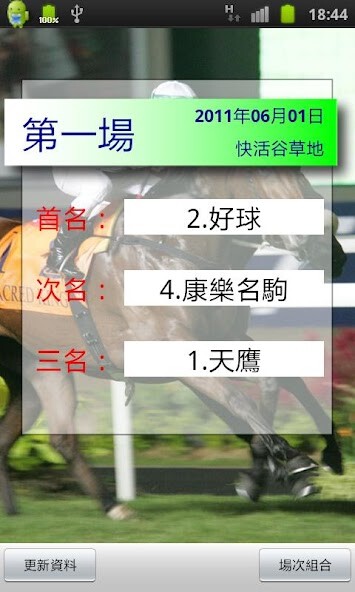 Emulate iPhone app Easy Win 贏馬易 using MyAndroid Emulate iPhone app Easy Win 贏馬易 using MyAndroid
