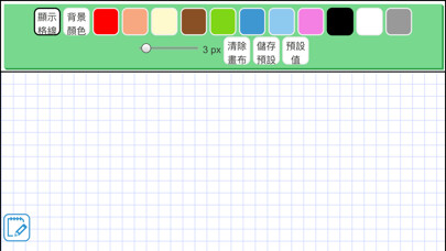 Emulate iPhone app 簡易彩色手寫板 Easy Writing Board using MyAndroid