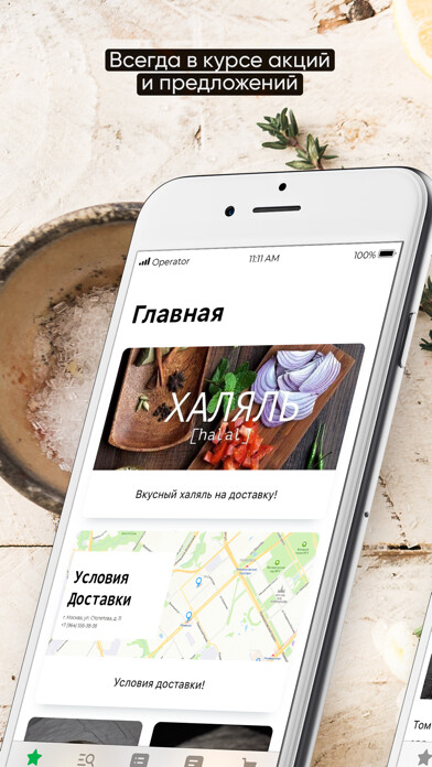 Emulate iPhone app EatBerry using MyAndroid Emulate iPhone app EatBerry using MyAndroid