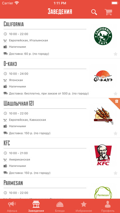 Emulate iPhone app EATonline using MyAndroid Emulate iPhone app EATonline using MyAndroid