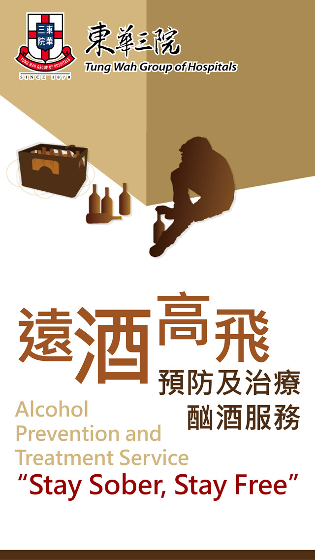 Emulate iPhone app 酒量計算 eBACCalc using MyAndroid Emulate iPhone app 酒量計算 eBACCalc using MyAndroid