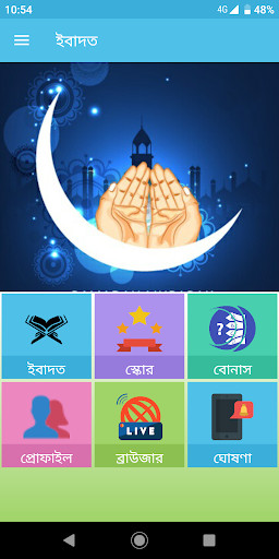 Run android online APK Ebadot from MyAndroid or emulate Ebadot using MyAndroid