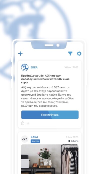 Emulate iPhone app EBEA using MyAndroid Emulate iPhone app EBEA using MyAndroid