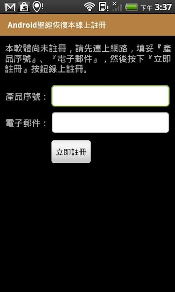 Run android online APK e-Bible(Recovery Version) DRM from MyAndroid or emulate e-Bible(Recovery Version) DRM using MyAndroid Run android online APK e-Bible(Recovery Version) DRM from MyAndroid or emulate e-Bible(Recovery Version) DRM using MyAndroid