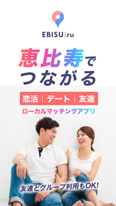 Emulate iPhone app マッチングアプリ-EBISUiru/出会い/恋活/婚活 using MyAndroid