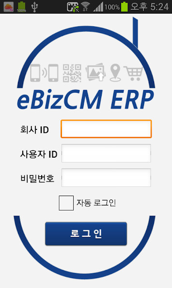 Run android online APK eBizCM ERP (Mobile) from MyAndroid or emulate eBizCM ERP (Mobile) using MyAndroid Run android online APK eBizCM ERP (Mobile) from MyAndroid or emulate eBizCM ERP (Mobile) using MyAndroid