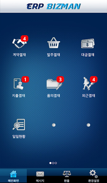 Run android online APK ebizman bizman 비즈맨 모바일 ERP from MyAndroid or emulate ebizman bizman 비즈맨 모바일 ERP using MyAndroid Run android online APK ebizman bizman 비즈맨 모바일 ERP from MyAndroid or emulate ebizman bizman 비즈맨 모바일 ERP using MyAndroid