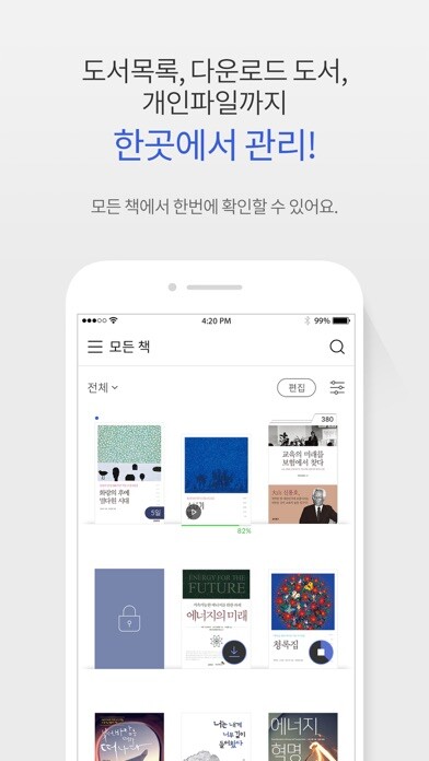 Emulate iPhone app ??eBook - e??? ?? ??? using MyAndroid
