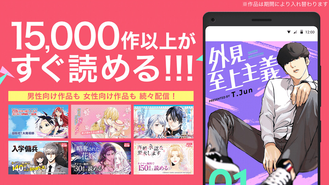 Run android online APK 漫画 ebookjapan 漫画が電子書籍で読める漫画アプリ from MyAndroid or emulate 漫画 ebookjapan 漫画が電子書籍で読める漫画アプリ using MyAndroid