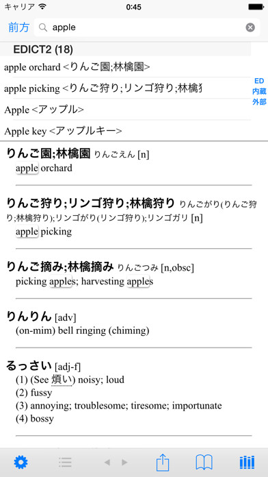 Emulate iPhone app EBPocket Professional using MyAndroid