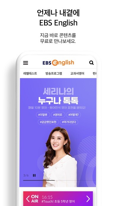 Run android online APK EBS English from MyAndroid or emulate EBS English using MyAndroid Run android online APK EBS English from MyAndroid or emulate EBS English using MyAndroid