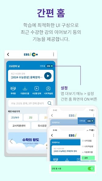 Run android online APK EBSi 고교강의 from MyAndroid or emulate EBSi 고교강의 using MyAndroid Run android online APK EBSi 고교강의 from MyAndroid or emulate EBSi 고교강의 using MyAndroid
