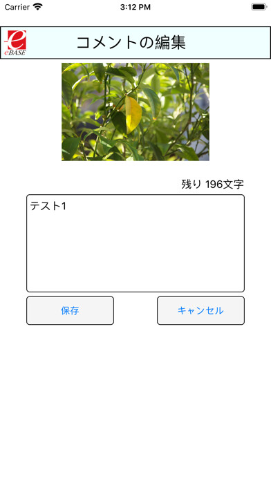 Emulate iPhone app eB-SmartCamera using MyAndroid