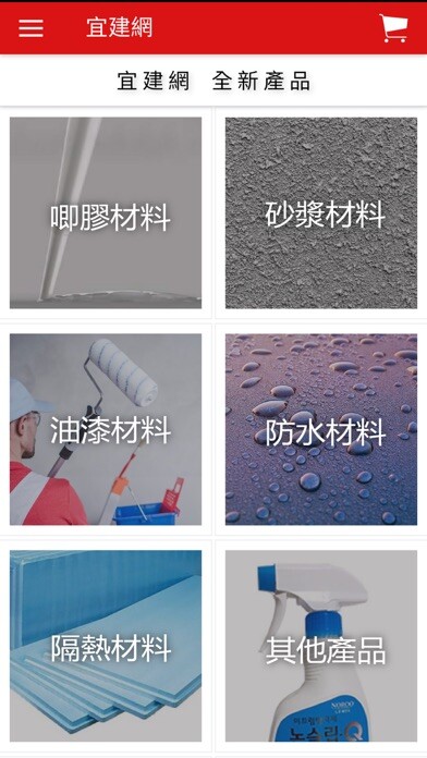 Emulate iPhone app E-Build Mall using MyAndroid Emulate iPhone app E-Build Mall using MyAndroid