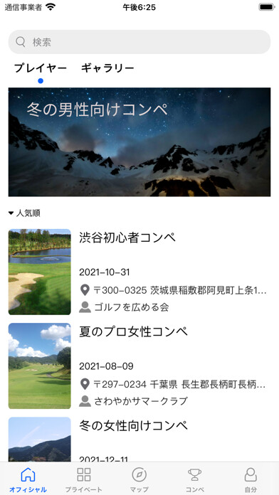 Emulate iPhone app eCaddie using MyAndroid Emulate iPhone app eCaddie using MyAndroid