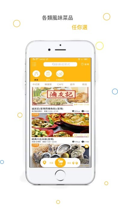Emulate iPhone app Ec-eat using MyAndroid Emulate iPhone app Ec-eat using MyAndroid
