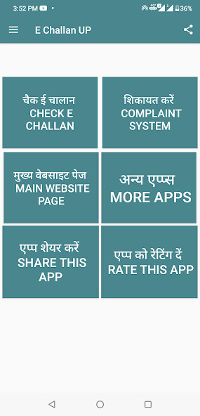 Run android online APK E challan UP from MyAndroid or emulate E challan UP using MyAndroid Run android online APK E challan UP from MyAndroid or emulate E challan UP using MyAndroid