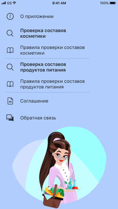 Emulate iPhone app EcoAngel Beauty using MyAndroid Emulate iPhone app EcoAngel Beauty using MyAndroid