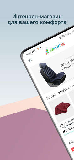 Run android online APK EcoComfort from MyAndroid or emulate EcoComfort using MyAndroid